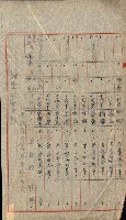 祕密地圖ニ關スル書類（高雄州）藏品圖，第954張