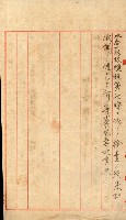 祕密地圖ニ關スル書類（高雄州）藏品圖，第956張
