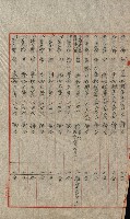 祕密地圖ニ關スル書類（高雄州）藏品圖，第960張