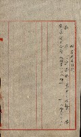 祕密地圖ニ關スル書類（高雄州）藏品圖，第963張