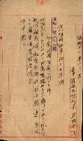祕密地圖ニ關スル書類（高雄州）藏品圖，第964張