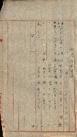 祕密地圖ニ關スル書類（高雄州）藏品圖，第965張