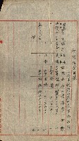 祕密地圖ニ關スル書類（高雄州）藏品圖，第966張