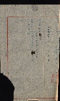 祕密地圖ニ關スル書類（高雄州）藏品圖，第967張