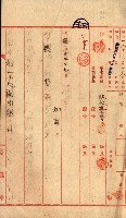 祕密地圖ニ關スル書類（高雄州）藏品圖，第970張