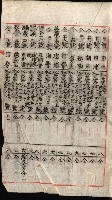 祕密地圖ニ關スル書類（高雄州）藏品圖，第975張