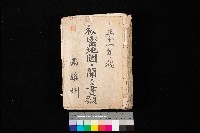 祕密地圖ニ關スル書類（高雄州）藏品圖，第1張
