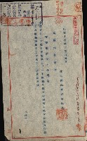 交換地授受書類（海軍用地ト州有地ノ交換）藏品圖，第3張