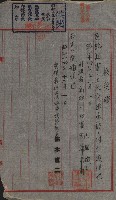 交換地授受書類（海軍用地ト州有地ノ交換）藏品圖，第5張