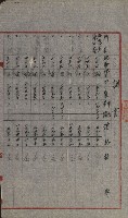 交換地授受書類（海軍用地ト州有地ノ交換）藏品圖，第7張