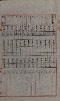 交換地授受書類（海軍用地ト州有地ノ交換）藏品圖，第16張