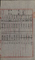 交換地授受書類（海軍用地ト州有地ノ交換）藏品圖，第18張