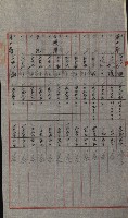 交換地授受書類（海軍用地ト州有地ノ交換）藏品圖，第19張