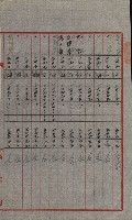 交換地授受書類（海軍用地ト州有地ノ交換）藏品圖，第20張