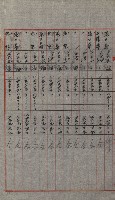 交換地授受書類（海軍用地ト州有地ノ交換）藏品圖，第23張