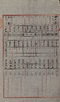 交換地授受書類（海軍用地ト州有地ノ交換）藏品圖，第29張