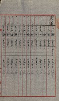 交換地授受書類（海軍用地ト州有地ノ交換）藏品圖，第30張