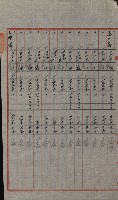 交換地授受書類（海軍用地ト州有地ノ交換）藏品圖，第37張