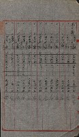 交換地授受書類（海軍用地ト州有地ノ交換）藏品圖，第45張