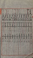 交換地授受書類（海軍用地ト州有地ノ交換）藏品圖，第51張