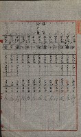 交換地授受書類（海軍用地ト州有地ノ交換）藏品圖，第52張