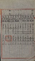 交換地授受書類（海軍用地ト州有地ノ交換）藏品圖，第53張