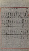 交換地授受書類（海軍用地ト州有地ノ交換）藏品圖，第57張