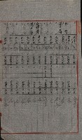 交換地授受書類（海軍用地ト州有地ノ交換）藏品圖，第58張