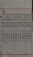 交換地授受書類（海軍用地ト州有地ノ交換）藏品圖，第60張