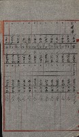 交換地授受書類（海軍用地ト州有地ノ交換）藏品圖，第63張