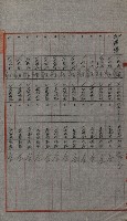 交換地授受書類（海軍用地ト州有地ノ交換）藏品圖，第65張
