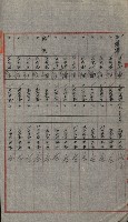 交換地授受書類（海軍用地ト州有地ノ交換）藏品圖，第73張