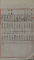 交換地授受書類（海軍用地ト州有地ノ交換）藏品圖，第75張