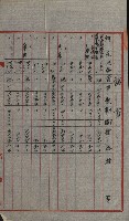 交換地授受書類（海軍用地ト州有地ノ交換）藏品圖，第87張