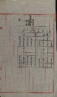 交換地授受書類（海軍用地ト州有地ノ交換）藏品圖，第89張