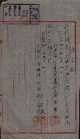 交換地授受書類（海軍用地ト州有地ノ交換）藏品圖，第91張