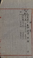 交換地授受書類（海軍用地ト州有地ノ交換）藏品圖，第95張