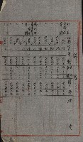交換地授受書類（海軍用地ト州有地ノ交換）藏品圖，第96張