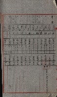 交換地授受書類（海軍用地ト州有地ノ交換）藏品圖，第97張