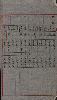 交換地授受書類（海軍用地ト州有地ノ交換）藏品圖，第99張