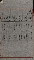 交換地授受書類（海軍用地ト州有地ノ交換）藏品圖，第100張