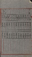 交換地授受書類（海軍用地ト州有地ノ交換）藏品圖，第101張