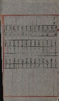 交換地授受書類（海軍用地ト州有地ノ交換）藏品圖，第111張