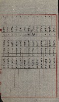 交換地授受書類（海軍用地ト州有地ノ交換）藏品圖，第116張