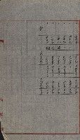 交換地授受書類（海軍用地ト州有地ノ交換）藏品圖，第118張