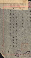 交換地授受書類（海軍用地ト州有地ノ交換）藏品圖，第120張