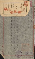 交換地授受書類（海軍用地ト州有地ノ交換）藏品圖，第119張