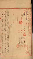 交換地授受書類（海軍用地ト州有地ノ交換）藏品圖，第121張