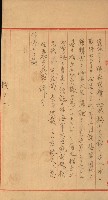 交換地授受書類（海軍用地ト州有地ノ交換）藏品圖，第122張