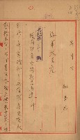 交換地授受書類（海軍用地ト州有地ノ交換）藏品圖，第123張